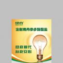 上海绿谷制药海报设计