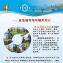 地震局展架设计