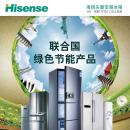 海信冰箱 海报 展架设计